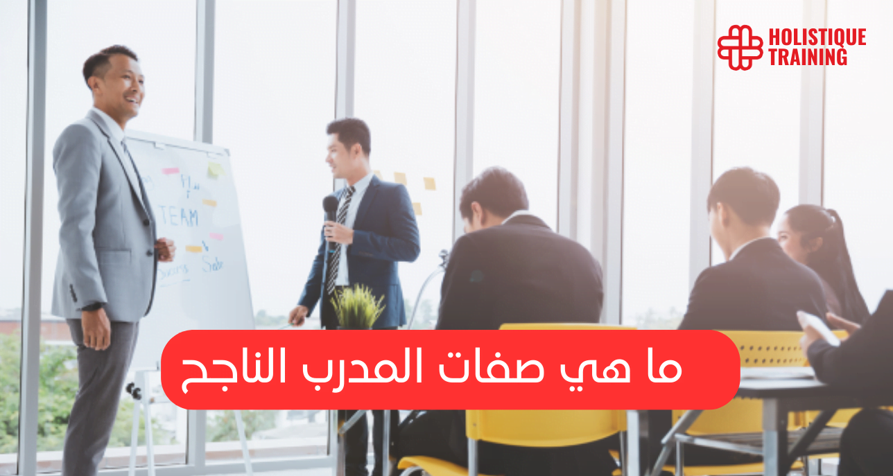 A Comprehensive Guide to Becoming an Effective Trainer in 2025